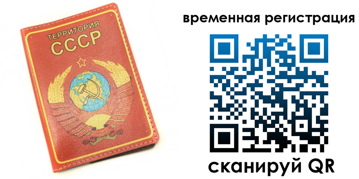 временная регистрация адрес в Бронницах